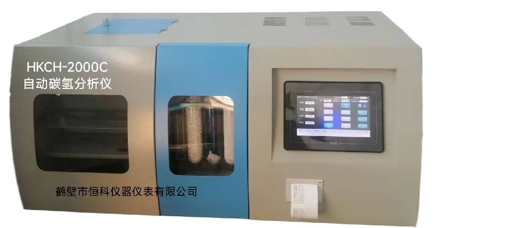自动碳氢分析仪